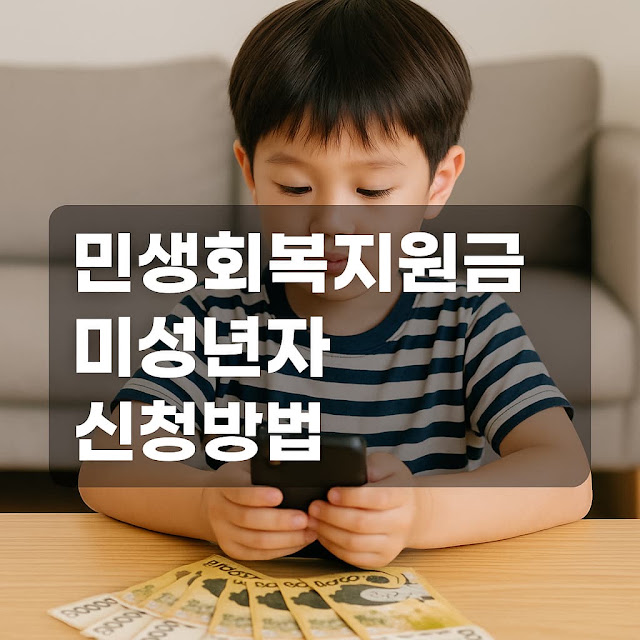 민생회복지원금 지급대상 및 금액