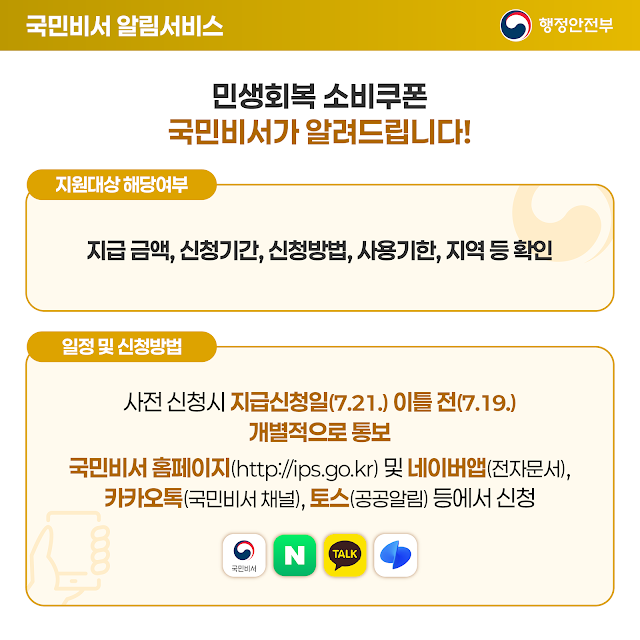 6. 대상자 확인 및 이의신청