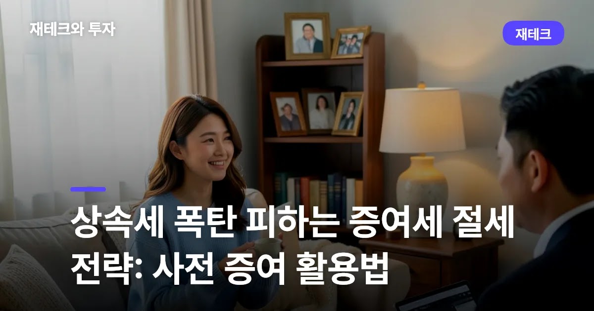 상속세 서류를 보며 고민하는 사람, 세금 폭탄의 부담을 표현