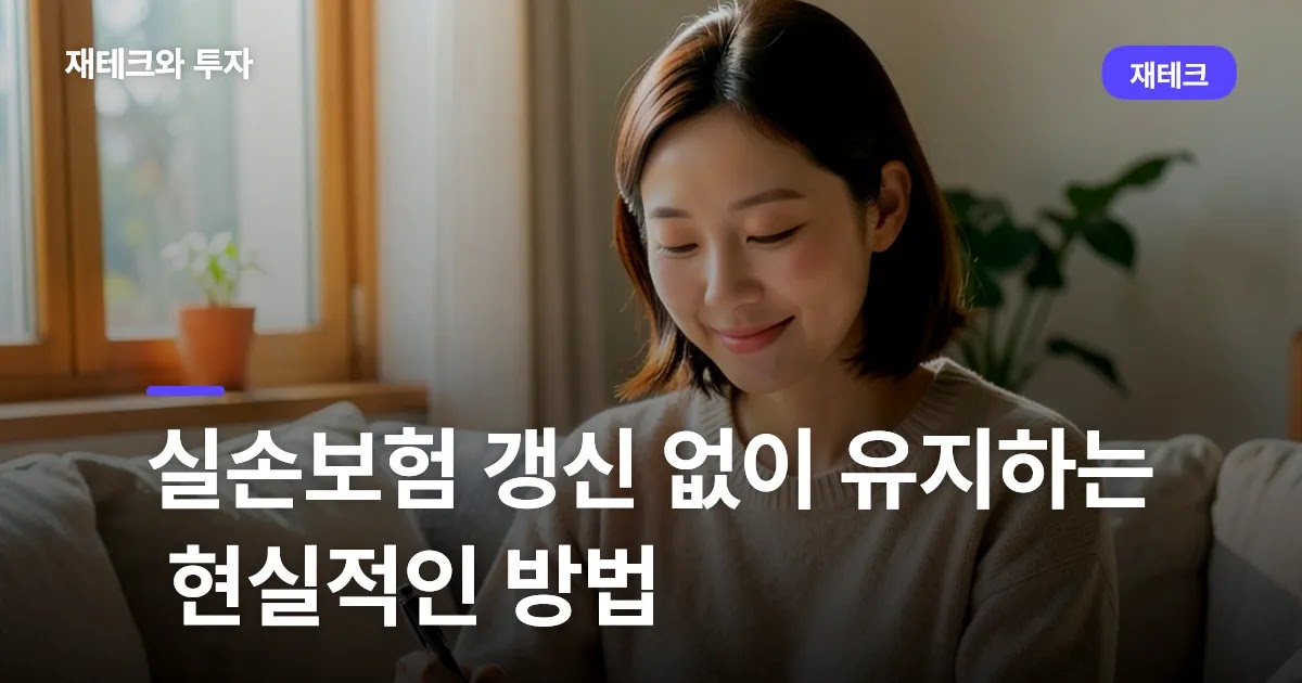 책상 위 실손보험 서류와 그래프를 보며 고민하는 사람, 파란색과 회색 톤으로 진지한 재정 계획 분위기를 연출.